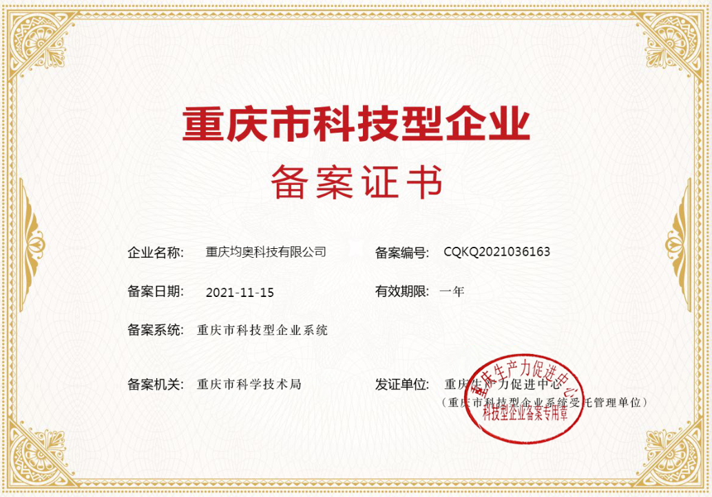 高企备案.png